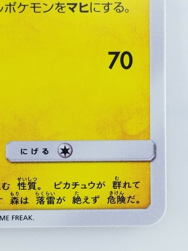 Pikachu Japanese Pokemon card TCG Nintendo Normal Promo Rare HP70 Free Shipping - Picture 4 of 11