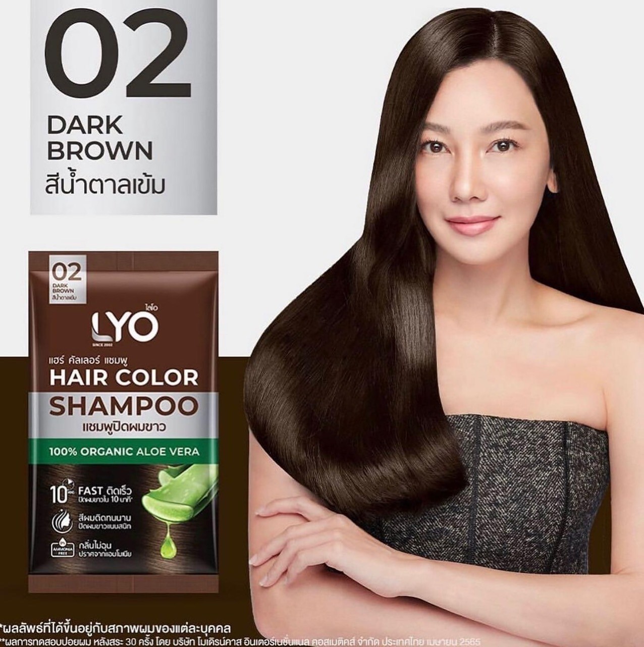 Dark Brown Lyo Hair Color Shampoo Organic100% Aloe Long Lasting Soft Smoot | eBay Dark Brown Lyo Hair Color Shampoo Organic100% Aloe Long Lasting Soft Smoot | eBay