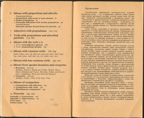 1983 Vintage Soviet Book ENGLISH IDIOMS AND HOW TO USE THEM by Seidle & McMordie - Picture 3 of 12