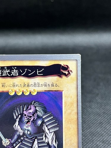 Yoroi Musya Zombie Original YuGiOh OCG Card 1st Authentic Bandai Konami 1999 - Picture 5 of 10