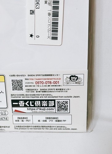 One Piece Ichiban Kuji Lottery Nami Raimi Onigashima E Prize Coloured Paper New - Imagen 15 de 15