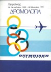Olympic Airways domestic timetable 10/28/90 [4111]