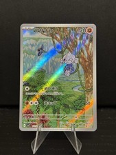Meditite 111/102 Sv7: Stellar Miracle Holo (Japanese)