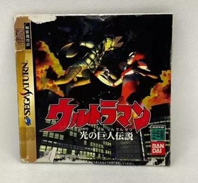 Sega Saturn Ultraman Legend of Light Bandai  1996 T-13308G