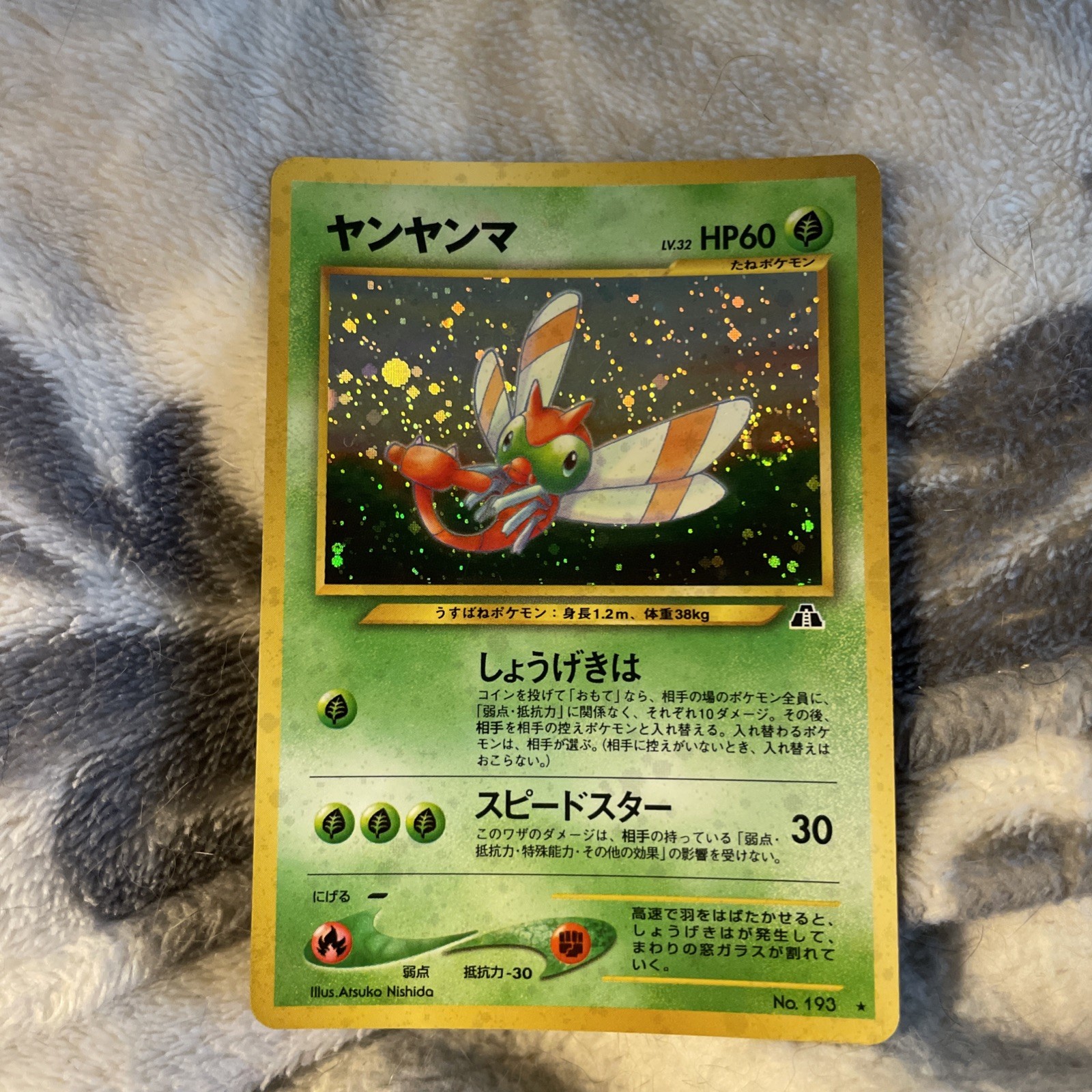 Yanma Neo Discovery Japanese Holo Unlimited Rare No. 193 Pokémon TCG LP Swirl