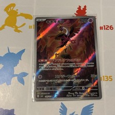 Fezandipiti 108/101 Sv6: Transformation Mask Holo (Japanese)