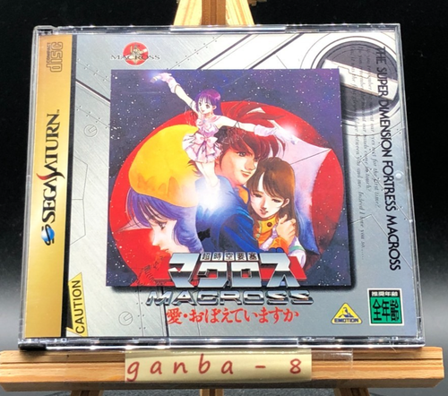 Super Dimension Fortress Macross mit Wirbelsäule (Sega Saturn, 1997) aus Japan