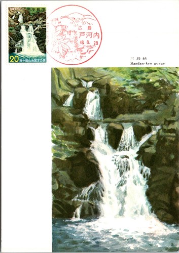JAPAN 1973 FDC MAXIMUM POSTCARD NATIONAL PARKS SPECIAL PICT POSTMARK UNADDR - Picture 1 of 2