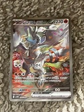 Pokemon Reshiram EX SAR #166/086 White Flare JPN