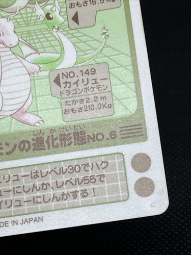 Dragonite Dragonair Dratini No. 006 Pokemon Sealdass Sticker 1998 Japanese - Picture 13 of 14