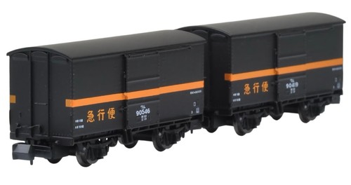 Z Scale Tenshodo JNR Wamu-90000 Boxcar Express Spec #90419 & #90546 6.5mm Gauge - Picture 20 of 24