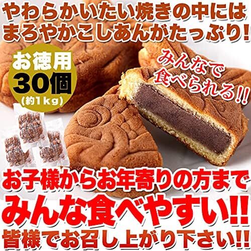 Taiyaki 30 pieces (10 x 3 bags) Anko - Soft Mini Taiyaki - Picture 5 of 8