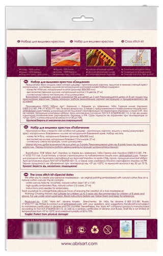 DIY Cross-stitch Embroidery Kit Special Date stitching needlepoint - Picture 7 of 14