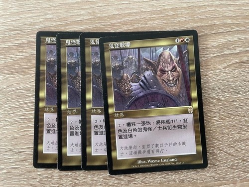 MTG 4X CHINESE APOCALYPSE GOBLIN TRENCHES NM MAGIC THE GATHERING ENCHANTMENT - Picture 5 of 6