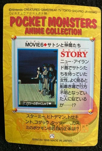 Ash His Friend Movie Pokemon Card Carddass Anime Collection 1998 Bandai F S Japa Ebay