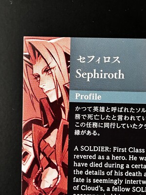 FFⅧ 台紙 Sephiroth FINAL FANTASY VII Anniversary Art Museum Card 2