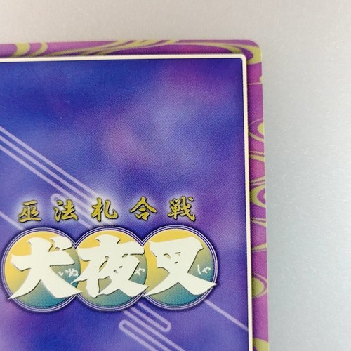 Tarjeta Otomo InuYasha | Kanna | B0-101 2002 TCG Rumiko versión japonesa F/S - Imagen 7 de 10
