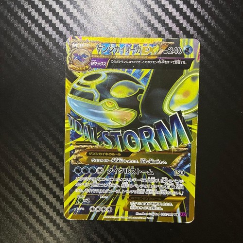[MP] Primal Kyogre EX 093/081 UR XY7 Bandit Ring 2015 Japanese Pokemon Card