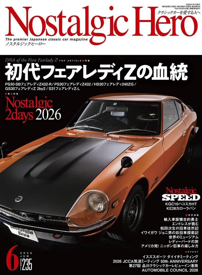 Nostalgic Hero Vol.235 / Fairlady Z S30 Skyline KGC10 / Japanese Car Magazine - Image 1 of 1