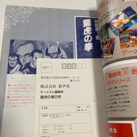 Art Of Fighting 2 Guide Neo Geo Book