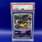 2023 POKEMON JAPANESE SV2A-POKEMON 151 ART RARE #173 PIKACHU PSA 10