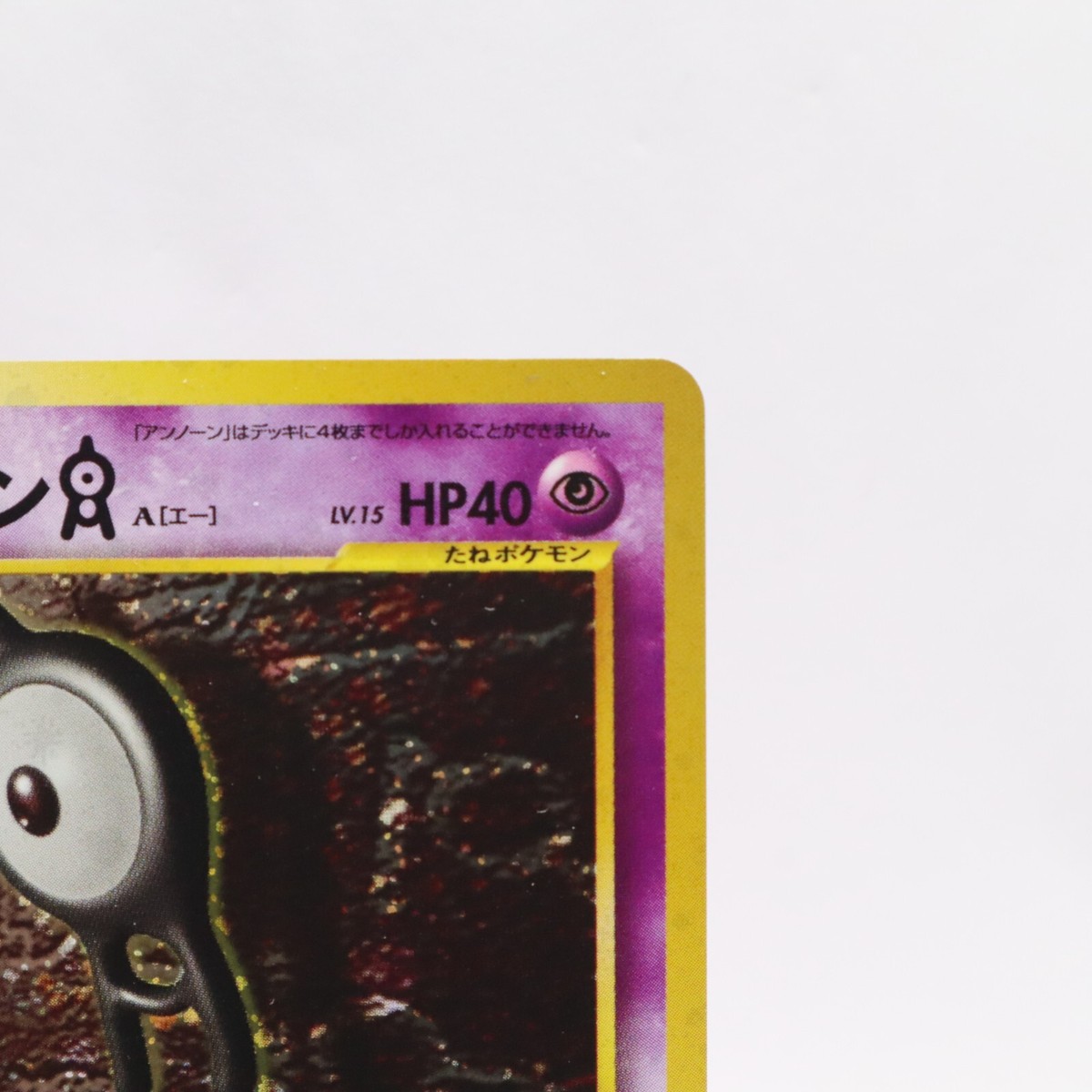 Pokemon Card Unown A to Z 26 Cards Full Complete Set Old