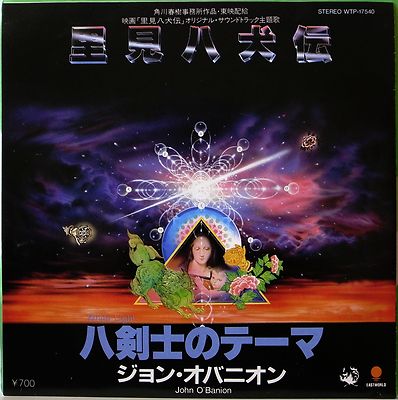 ジャンプルーべA collection of TAMOTSU YAGI【未開封】 Katsushika Hokusai - Soshu Ooyama Roben no Taki (相州 大山