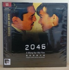 2046 OST Vinyl 2LP / Wong Kar Wai 30th Anniversary ARS Series / 45RPM SEALED