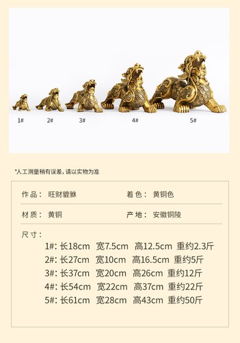 Kupfer Metall Chinesische Pixiu Geschenke, Basteln, Wohndeko, Geschenke für Freunde - Bild 4 von 16