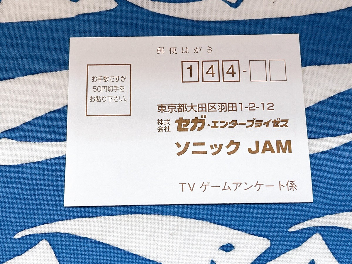 SS SONIC JAM Sega Saturn Japan JP Game w/Spine Reg Card