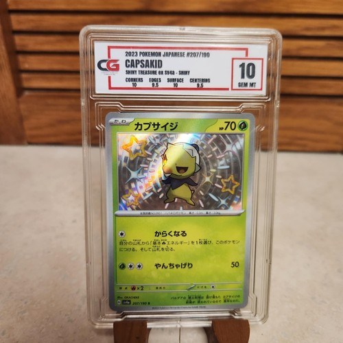 CG 10 Capsakid 207/190 Baby Shiny - Shiny Treasure ex - Pokemon card -SHIPS FAST - Picture 1 of 2