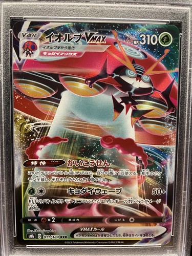 PSA 10 ORBEETLE VMAX CLIMAX 011 RARO Pokémon Japonés SWSH 2021 GEMA MT 10 - Imagen 2 de 6