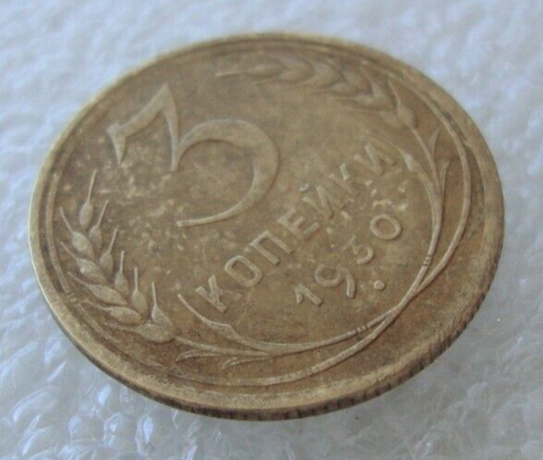 Russia USSR 3 Kopeks 1930 Aluminum-Bronze Coin M - Picture 3 of 7