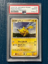 Pikachu - 095/DP-P 095/DP-P DP-P Promotional Cards Holo (Japanese
