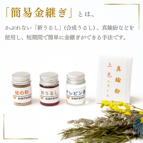 KIJIMATSU For Beginners Kintsugi Kit with a detailed manual [NEW] - Picture 4 of 17