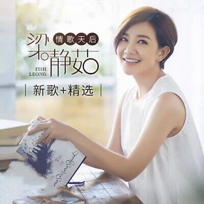 台湾歌極品　百聴不厭　CD 台湾歌極品 百聴不厭 CD 4CD Chinese pop singer Music Songs cd