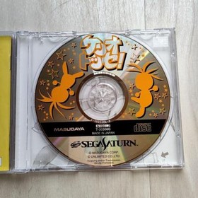 Keriotosse SEGA SATURN SS Video Game MASUDAYA Japan Vintage 1998