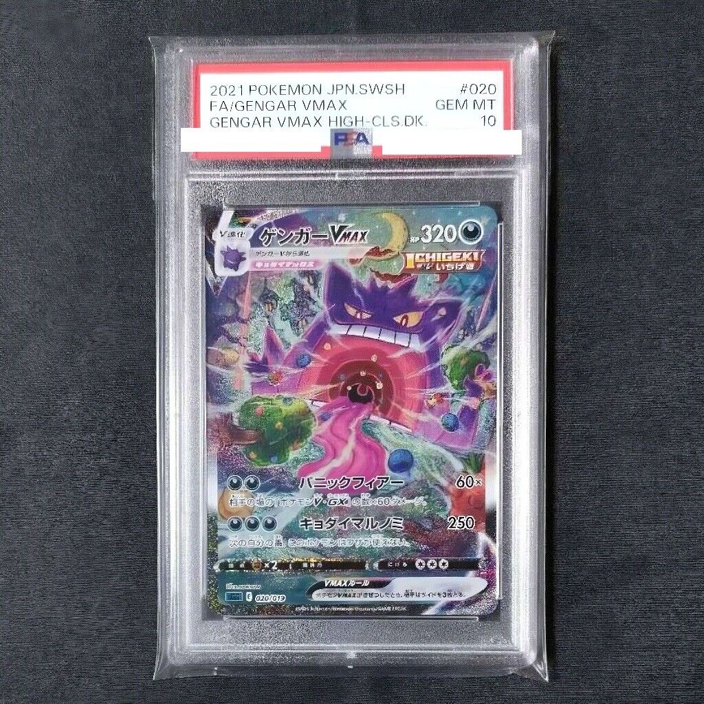 PSA 10 Gengar 020/019 VMAX SA Alt Art 2021 High Class Deck PSA 10 Gengar 020/019 VMAX SA Alt Art 2021 High Class Deck