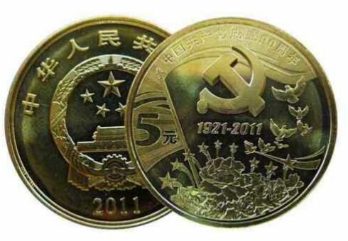 China 5 Yuan Coin : 2011 Commemorative 90th Founding Communist Party (UNC) - Picture 1 of 2