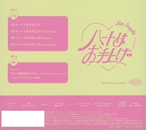 Heart wa Oteage Airi Suzuki Limited Edition Kaguya-sama Love Is War CD Blu-ray - Picture 2 of 3