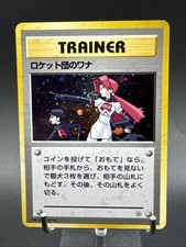The Rockets Trap Trainer Gym Pokemon Japanese Holo Rare Gym Heroes Set SWIRL