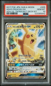 カードダスその他 Ash's Pikachu GX #005 Gem Mint $_57.JPG?set_id=880000500F