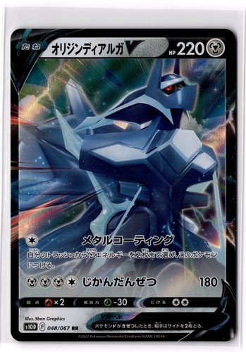 Origin Forme Dialga V 048/067 S10D: Time Gazer  NM - Picture 1 of 2