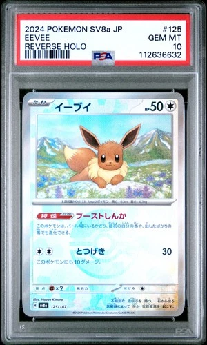 2024 POKEMON JPN SV8A-TERASTAL FEST EX REVERSE HOLO #125 EEVEE PSA 10