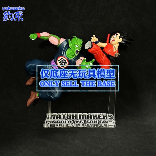 Fesselbasis für Banpresto Competitor Piccolo Little Goku Figur Dragon Ball  - Bild 1 von 17