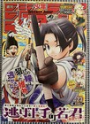 Weekly Shonen Jump 23 2021 Tokyo Demon Bride Story First One Shot Manga Magazine