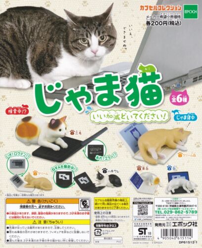 Disturbing cat Figurine 6pcs set GASHAPON Japan EPOCH - Picture 1 of 1