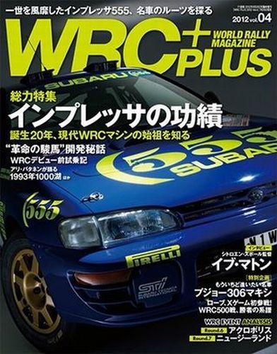 [BOOK] WRC PLUS 2012 vol.4 Subaru Impreza 555 Ari Vatanen Colin McRae Japan Sti - Picture 1 of 12