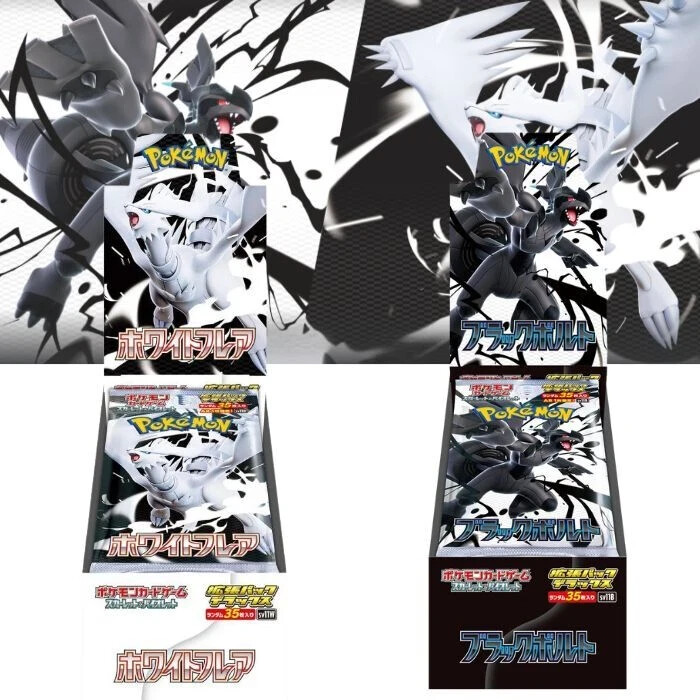 ブラック　ホワイト　各1BOX Black Bolt White Flare Pokemon Japanese Black Bolt & White Flare Deluxe Booster Box