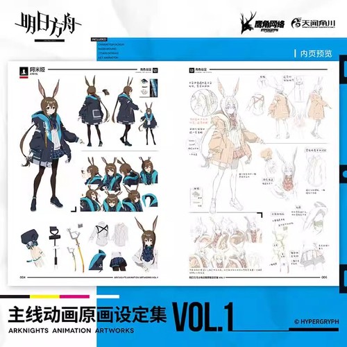 Official Arknights Animetion Artworks Vol.1 Artbooks Illustration Collection - Bild 3 von 12